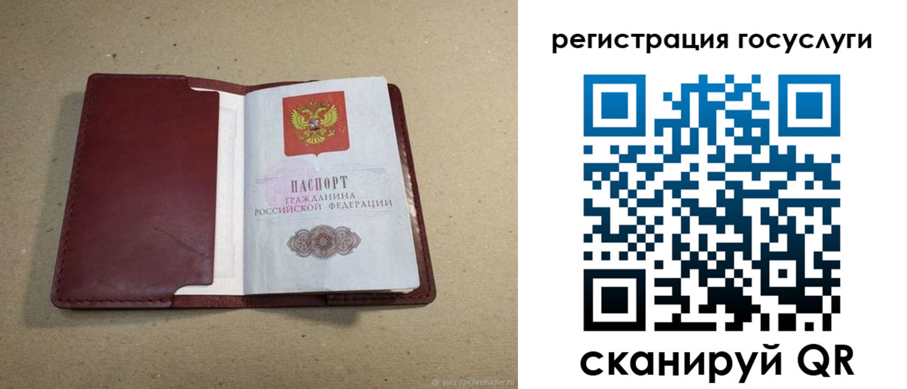 временная регистрация 2025 в Кулебаки