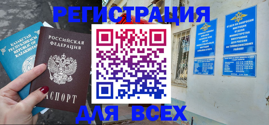 прописка поиск в Кулебаки