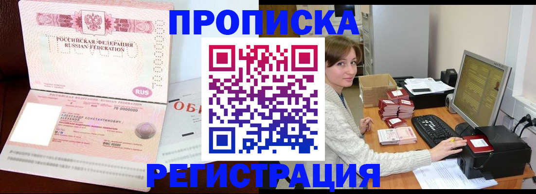 прописка регистрация в Кулебаки