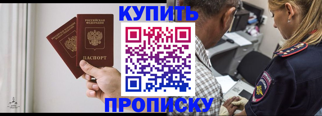 прописка гарантия в Кулебаки