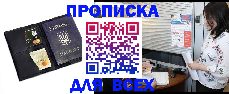 прописка для работы в Кулебаки