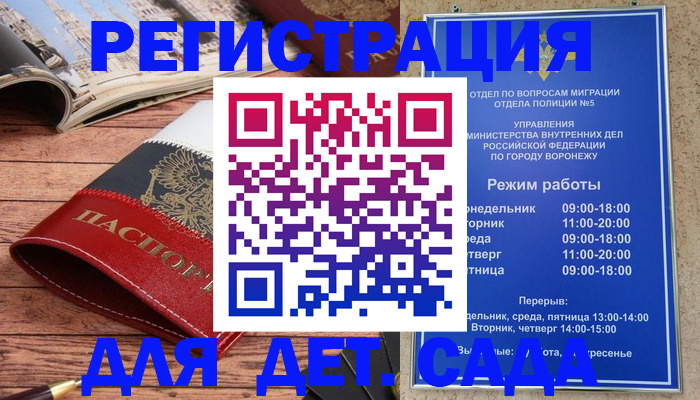 прописка законно в Кулебаки