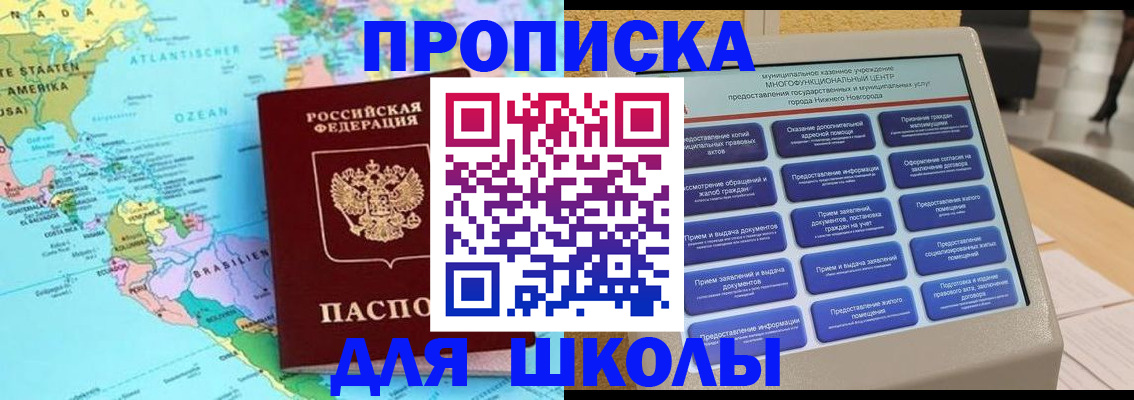 прописка в квартире в Кулебаки