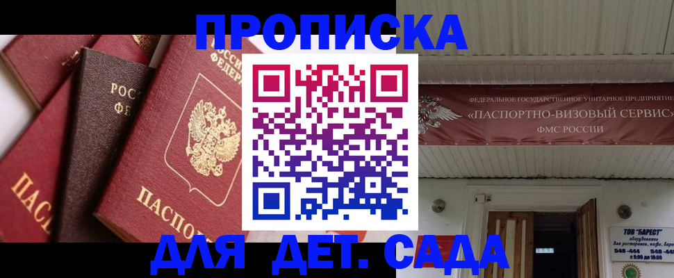 прописка регистрация в Кулебаки