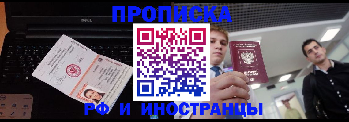 прописка в квартире в Кулебаки