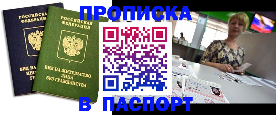 временная регистрация законно в Кулебаки