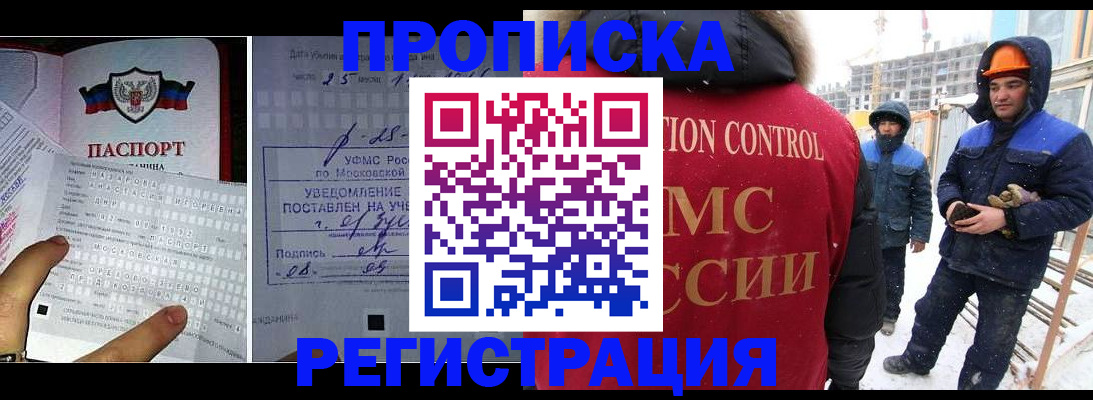 временная регистрация законно в Кулебаки