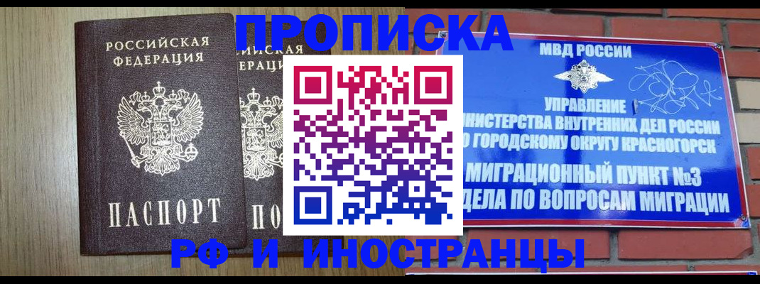 временная регистрация 2025 в Кулебаки